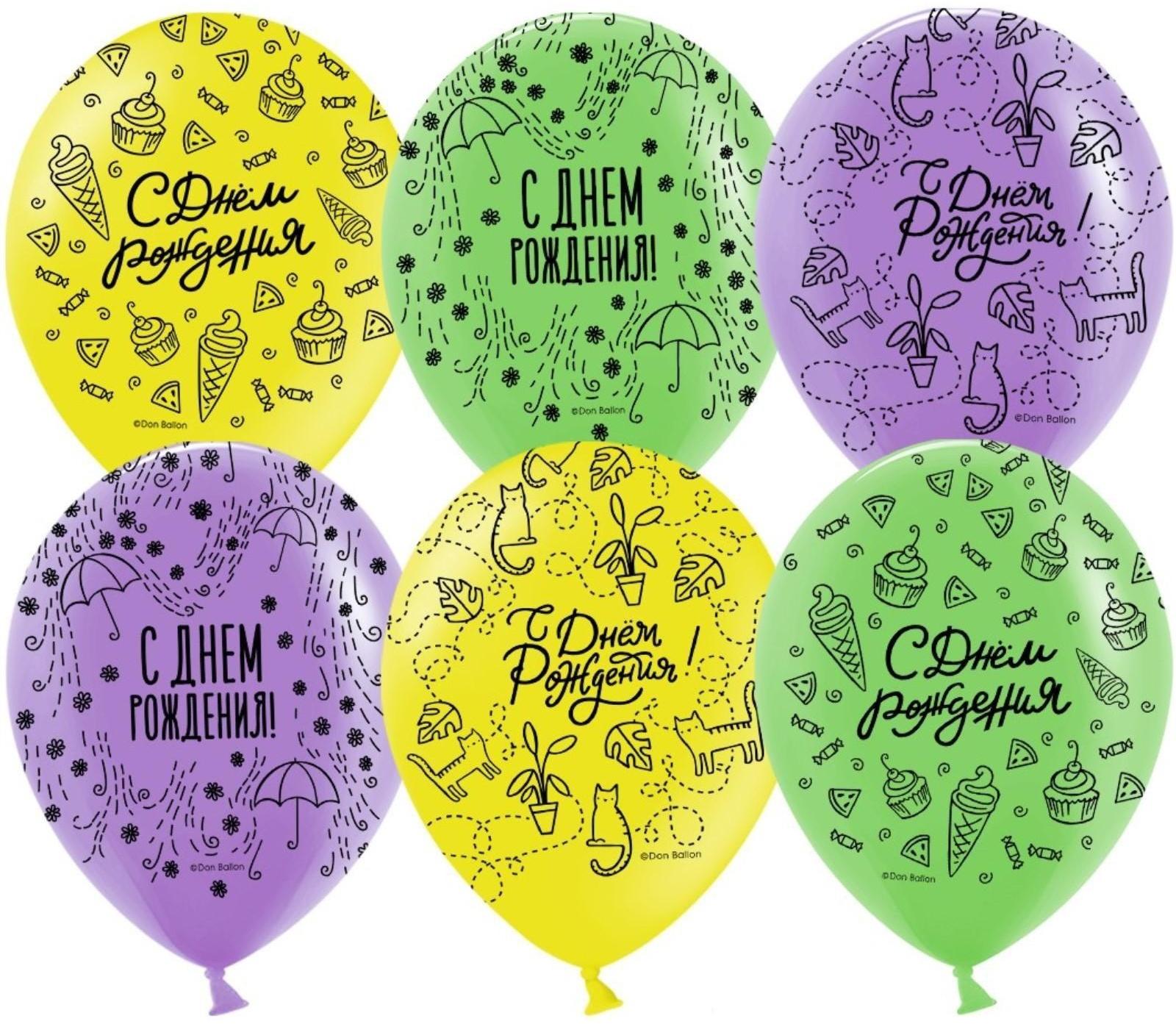 Шар латексный 12'' «С днём рождения! Модный паттерн», пастель, 5-сторонний, набор 25 шт., МИКС