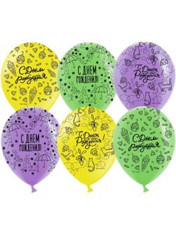 Шар латексный 12'' «С днём рождения! Модный паттерн», пастель, 5-сторонний, набор 25 шт., МИКС