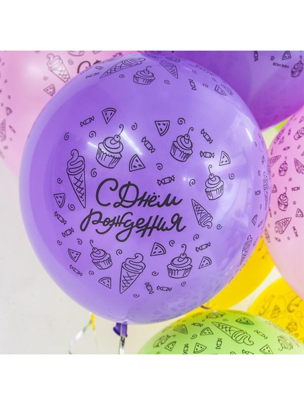 Шар латексный 12'' «С днём рождения! Модный паттерн», пастель, 5-сторонний, набор 25 шт., МИКС