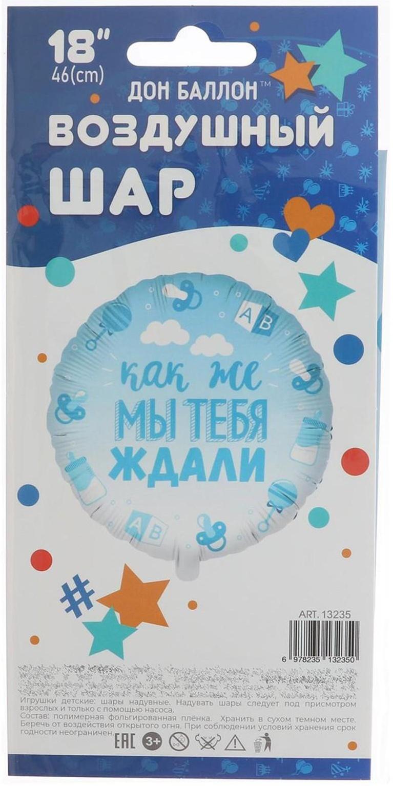 Шар фольгированный 18