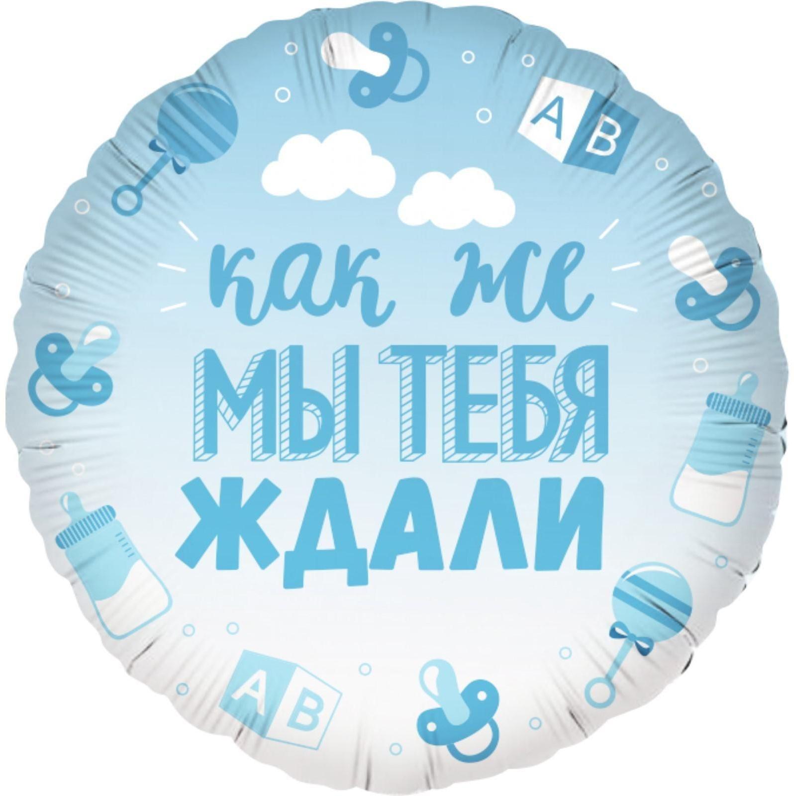 Шар фольгированный 18