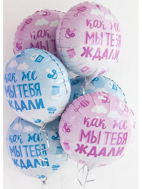 Шар фольгированный 18