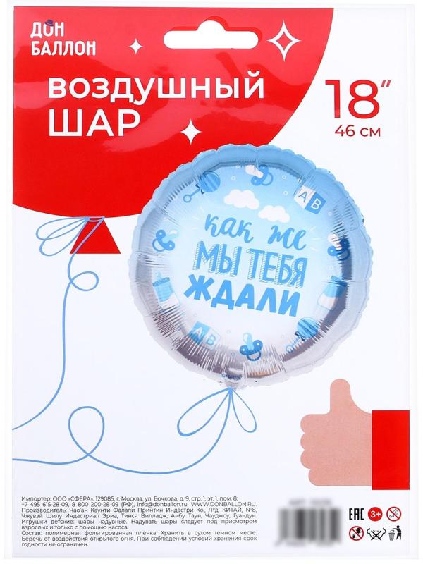 Шар фольгированный 18