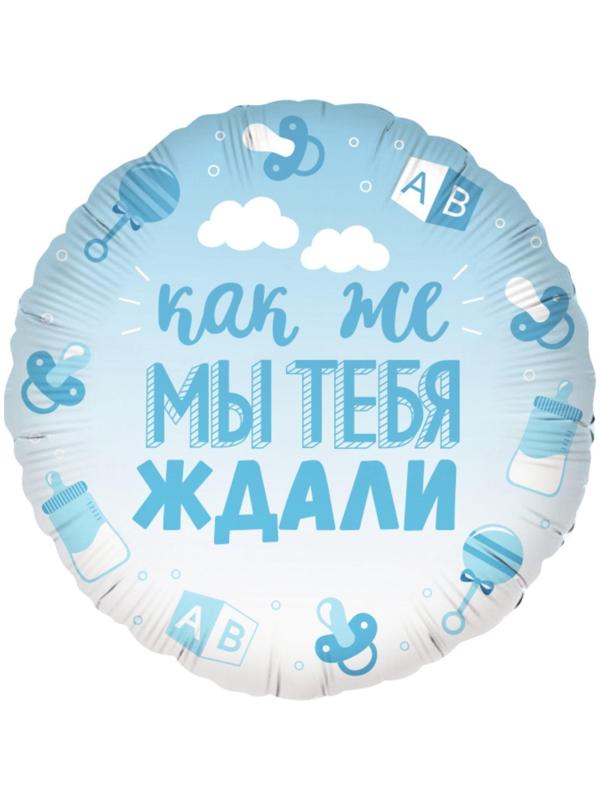 Шар фольгированный 18