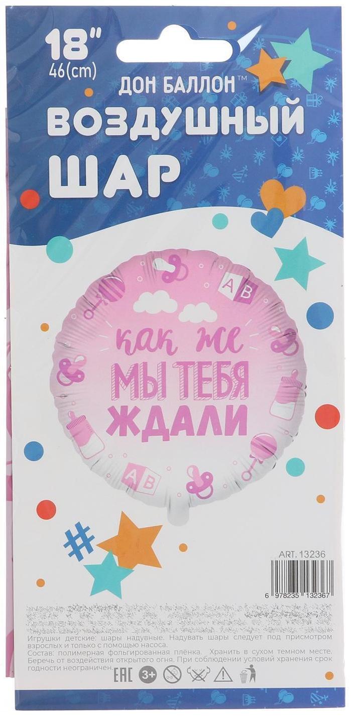 Шар фольгированный 18