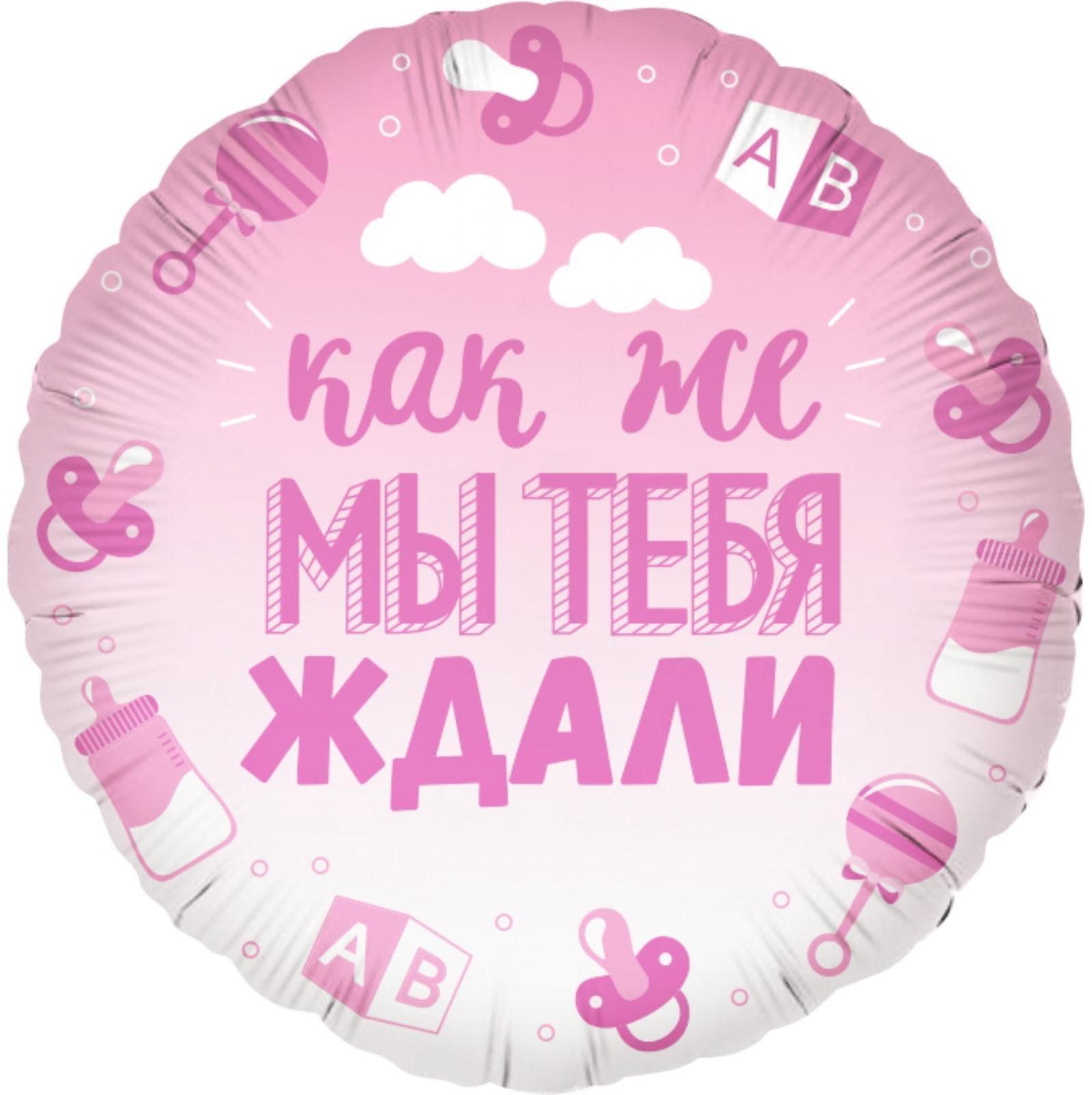 Шар фольгированный 18