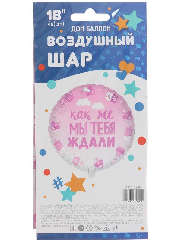 Шар фольгированный 18