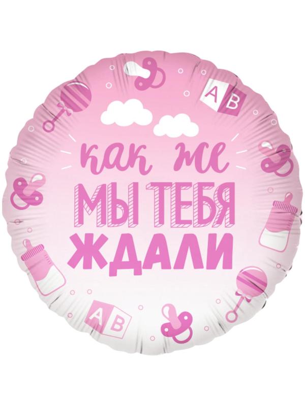 Шар фольгированный 18