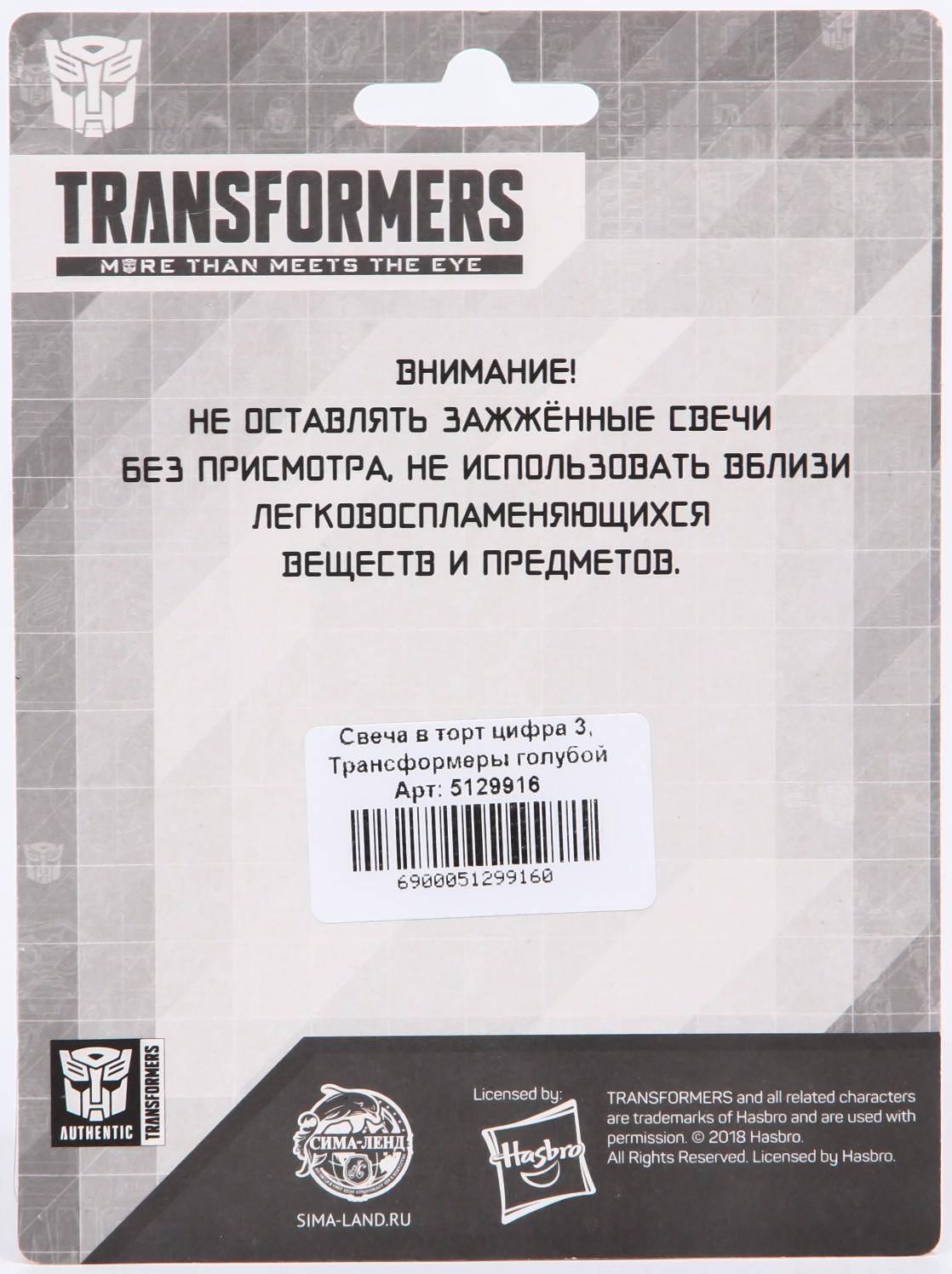 Свеча в торт цифра 3, Трансформеры