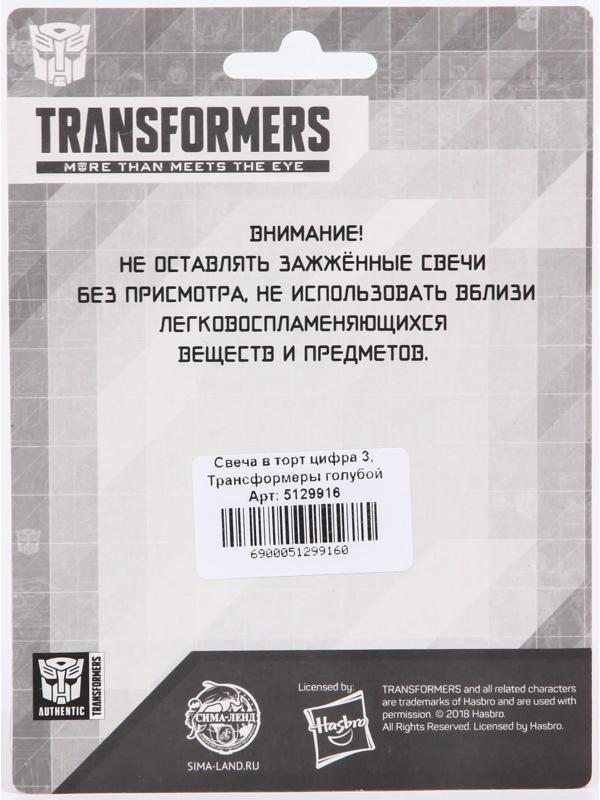 Свеча в торт цифра 3, Трансформеры