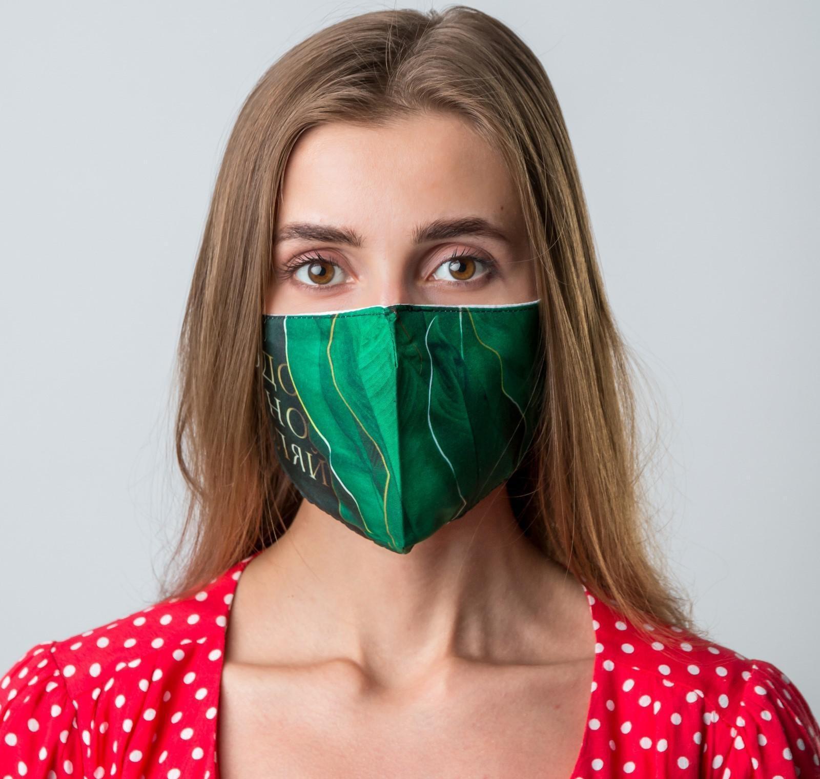 Маска тканевая с регулирующимися завязками, защитная «Вдохновляй»