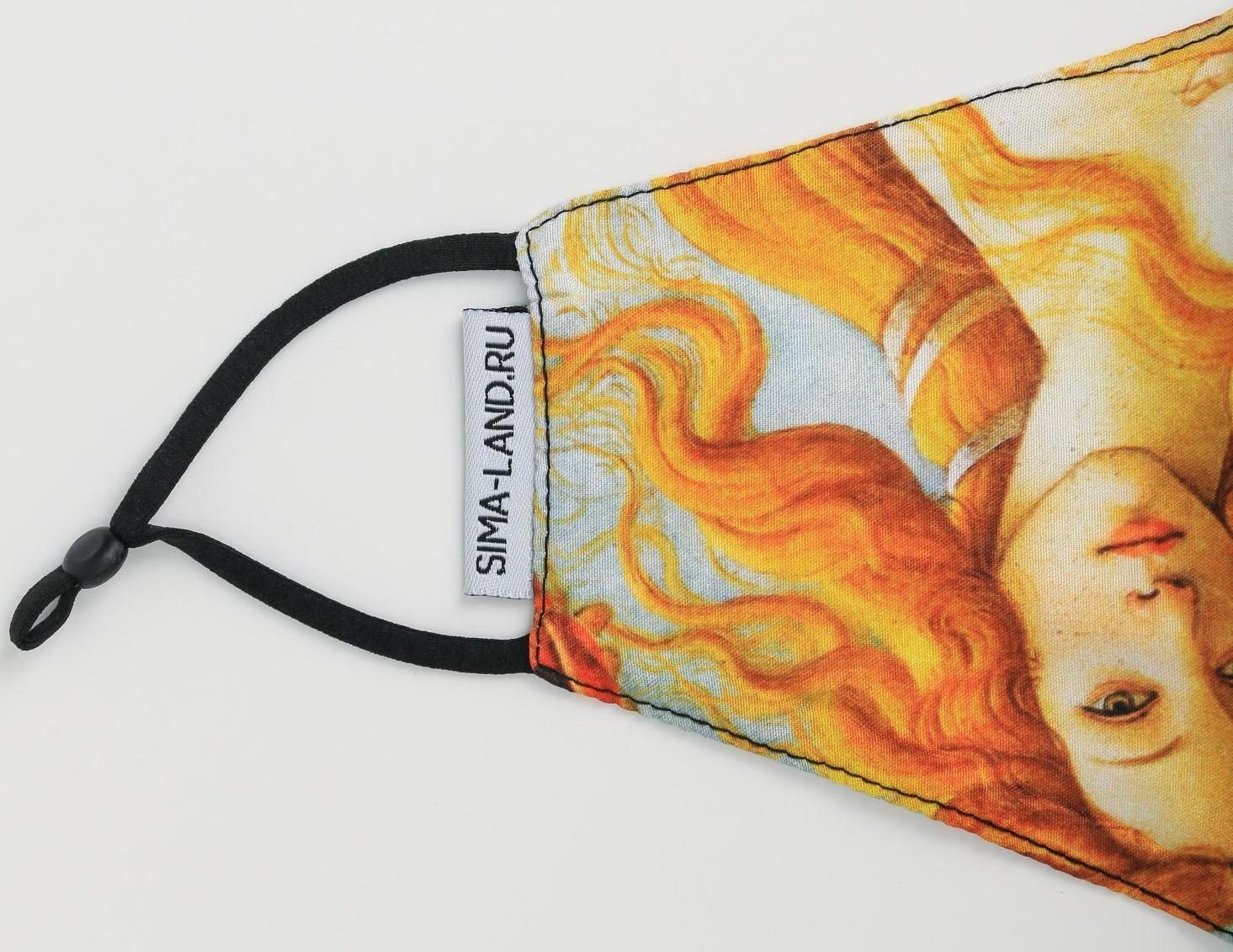 Маска тканевая с регулирующимися завязками, защитная «Искусство»