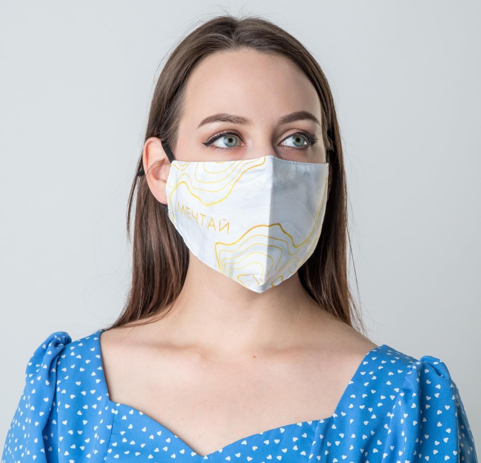 Маска тканевая с регулирующимися завязками, защитная «Мечтай»