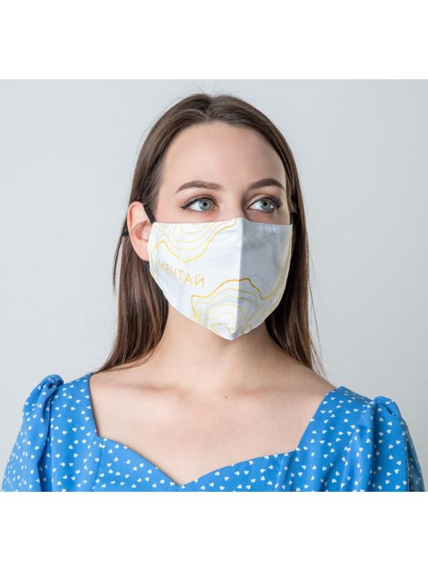Маска тканевая с регулирующимися завязками, защитная «Мечтай»