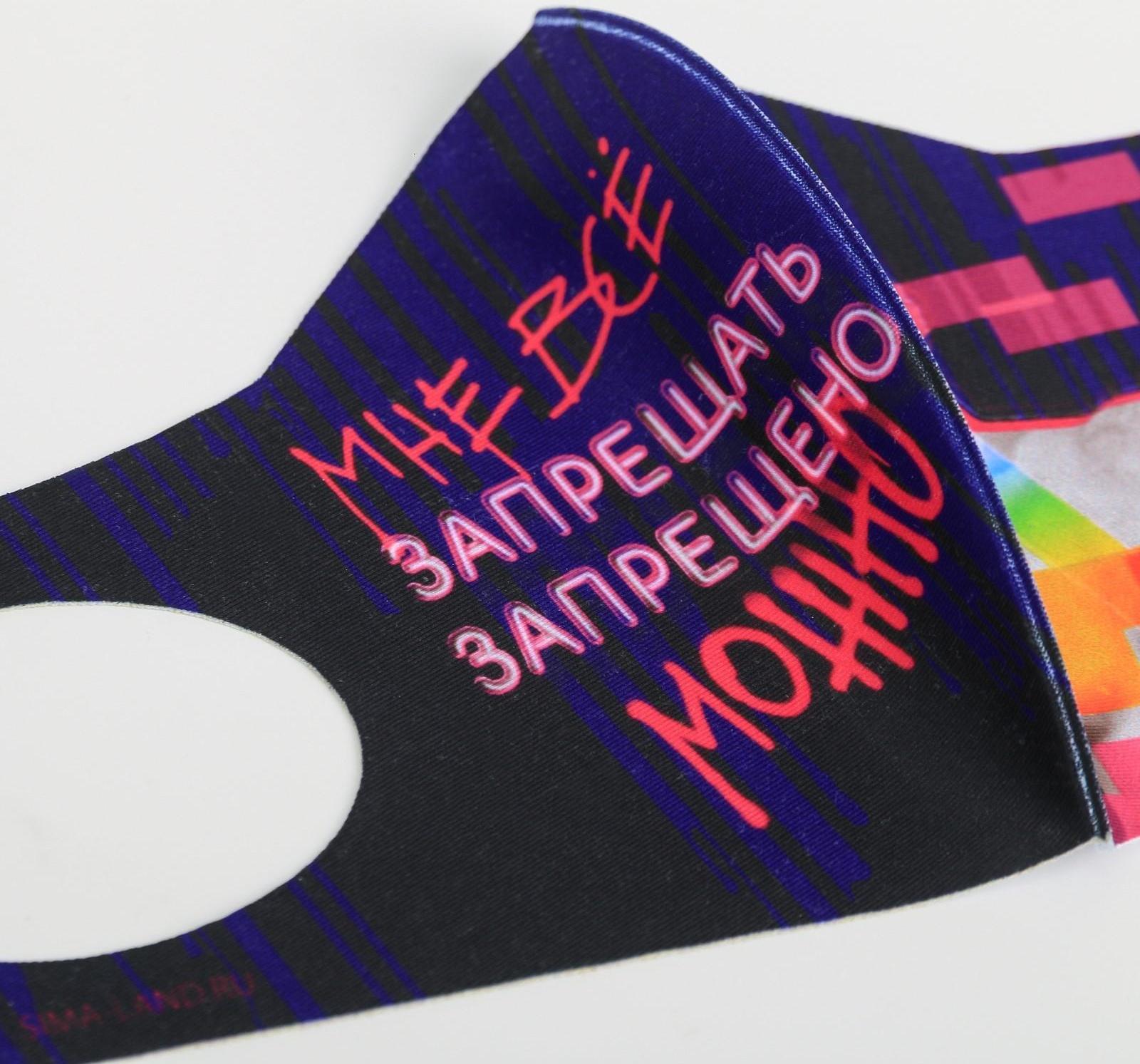 Маска из неопрена многоразовая, защитная, «Венера»