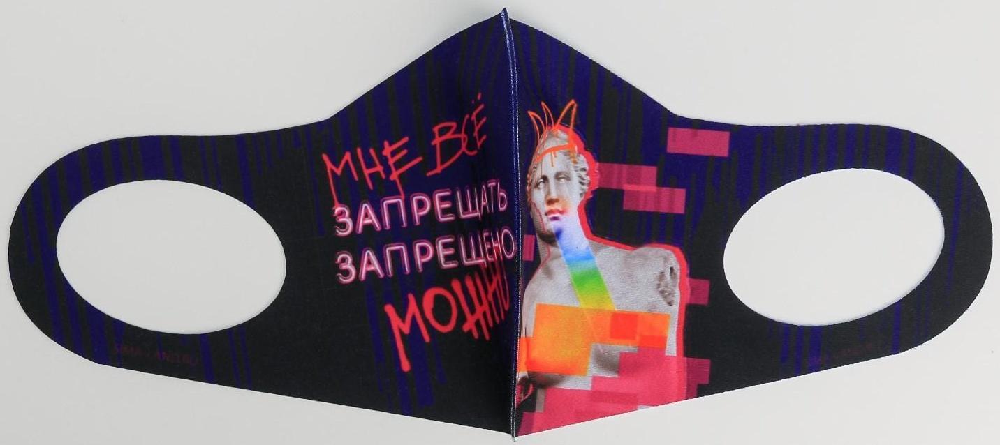 Маска из неопрена многоразовая, защитная, «Венера»