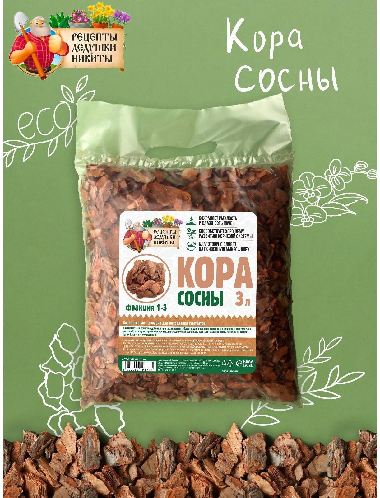 Кора сосны  