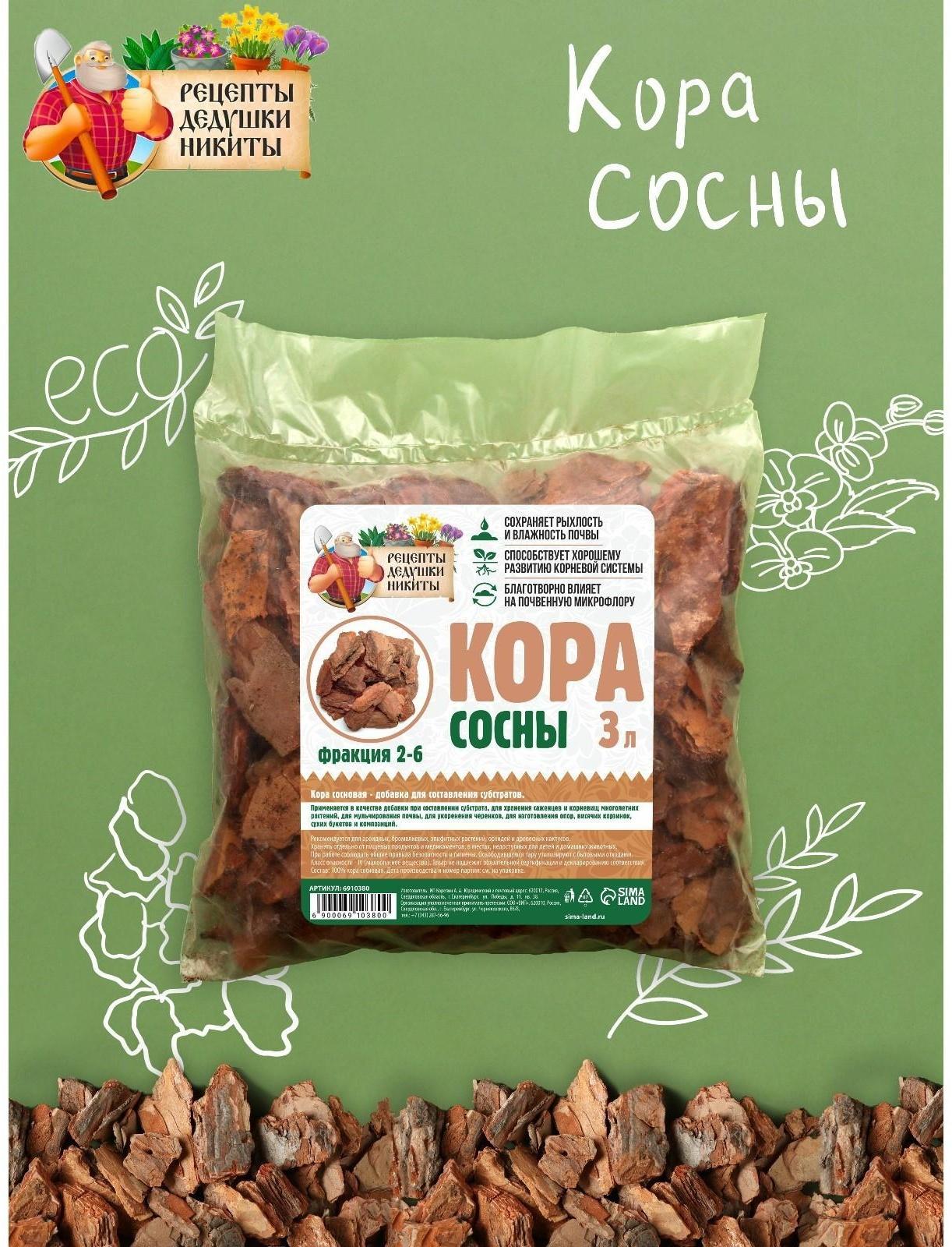 Кора сосны  