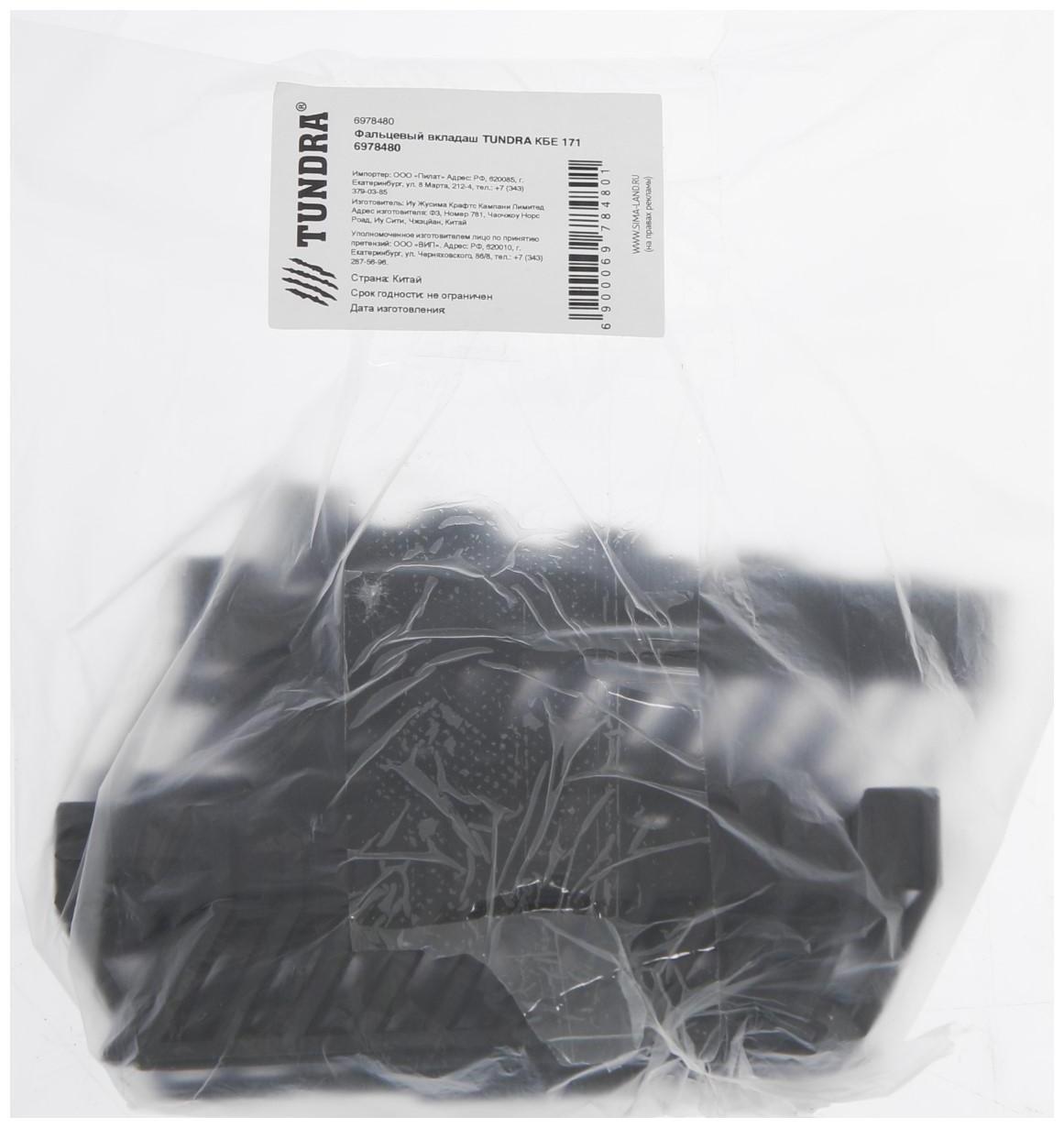 Фальцевый вкладыш ТУНДРА КБЕ 171, 10 шт.