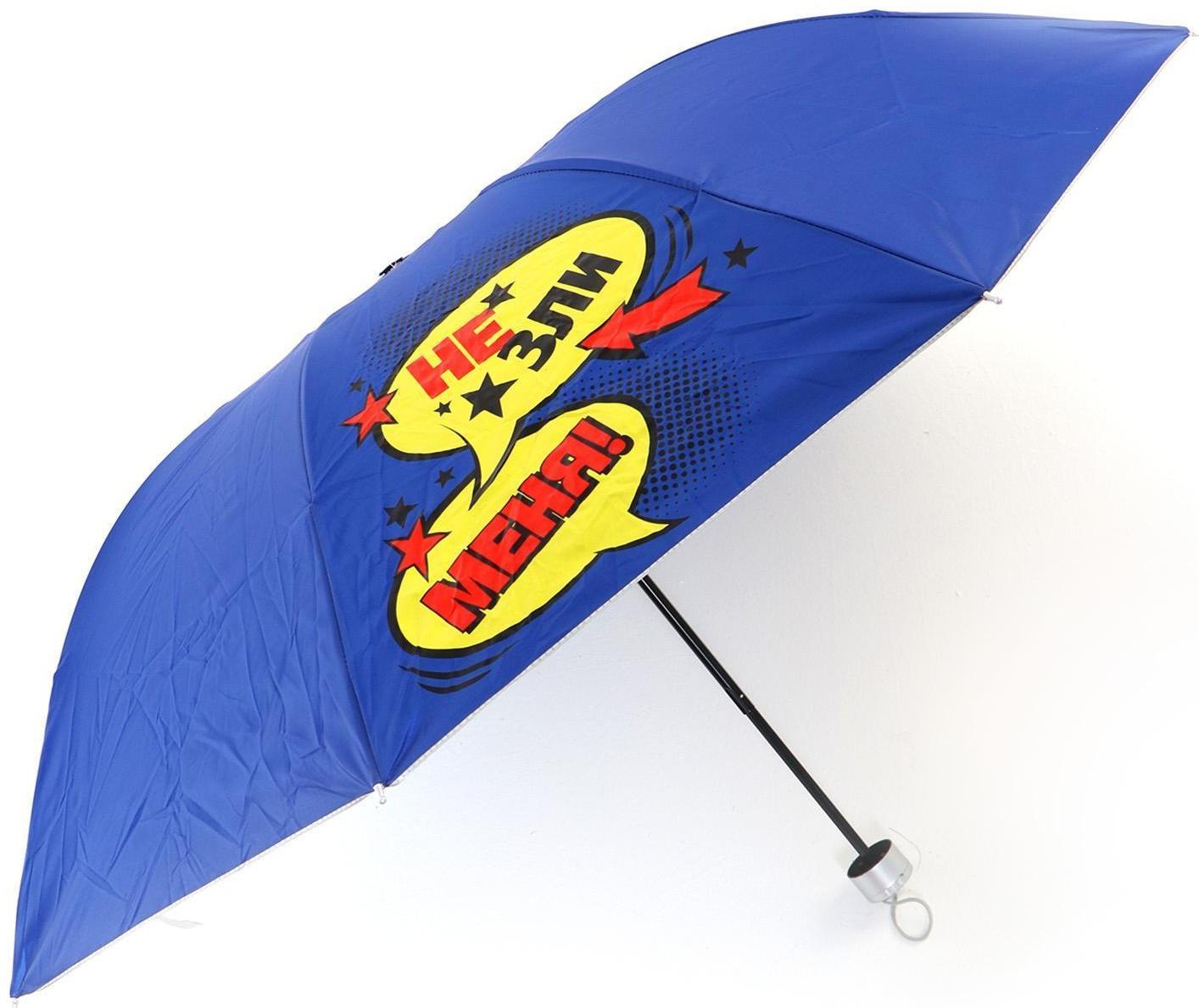Зонт детский складной «Земля нашла лучшего защитника» d=90 см