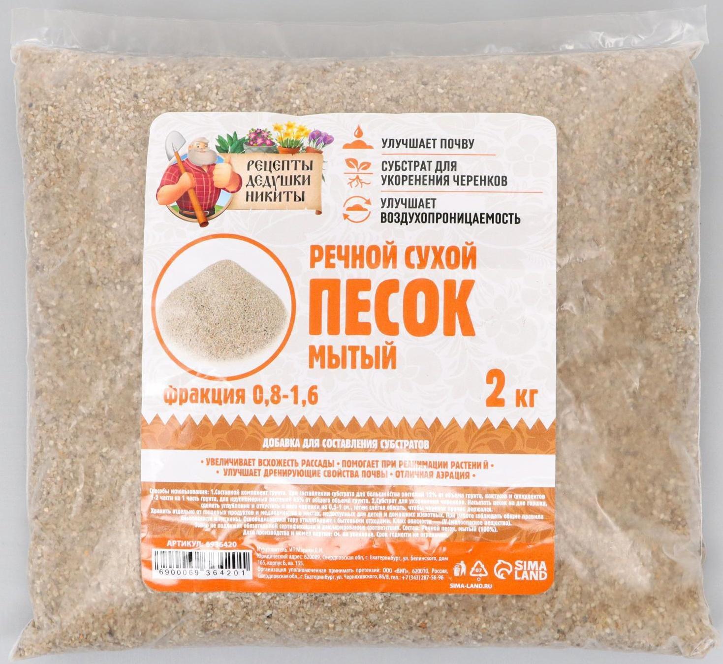 Речной песок 