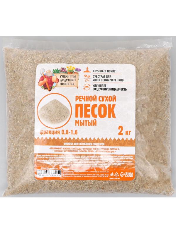 Речной песок 