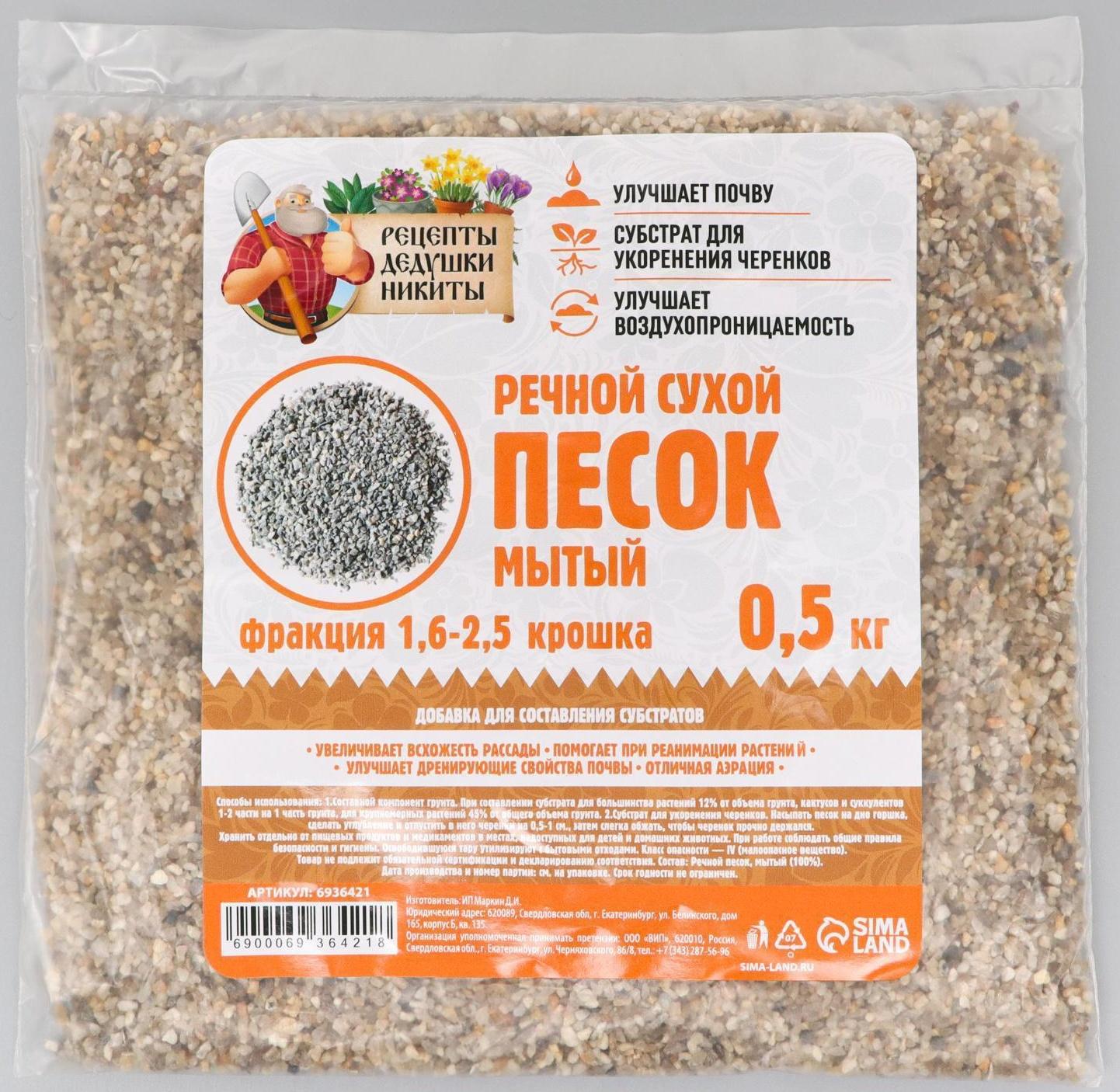 Речной песок 