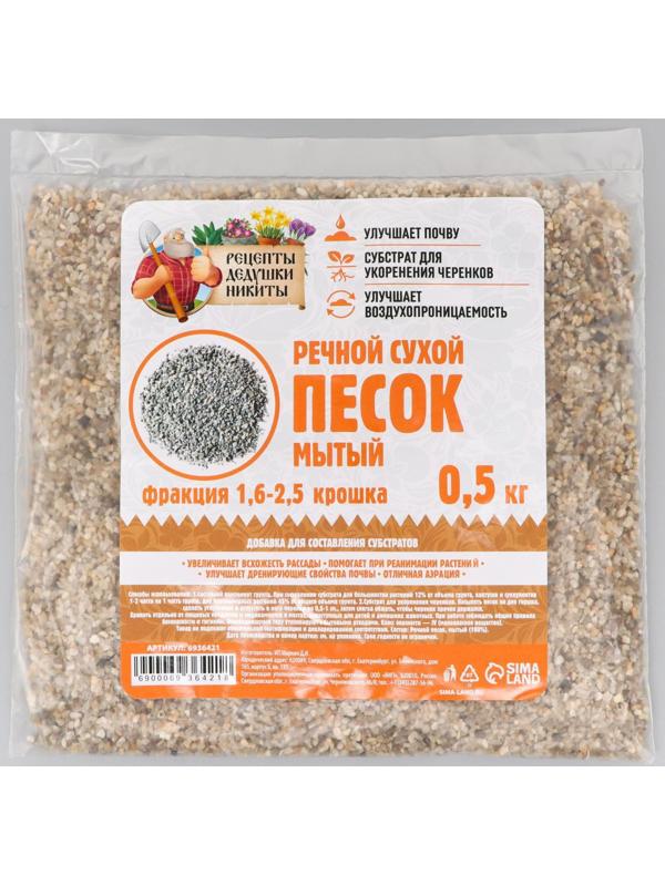 Речной песок 