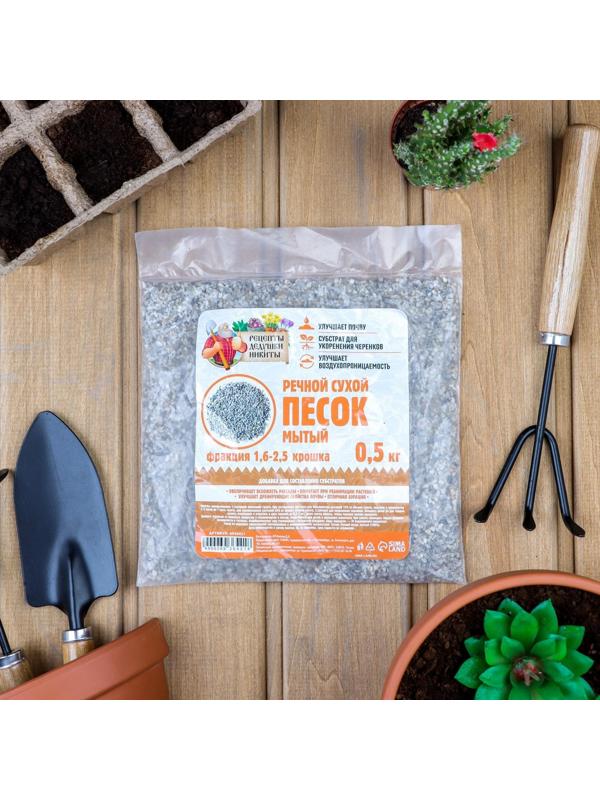 Речной песок 