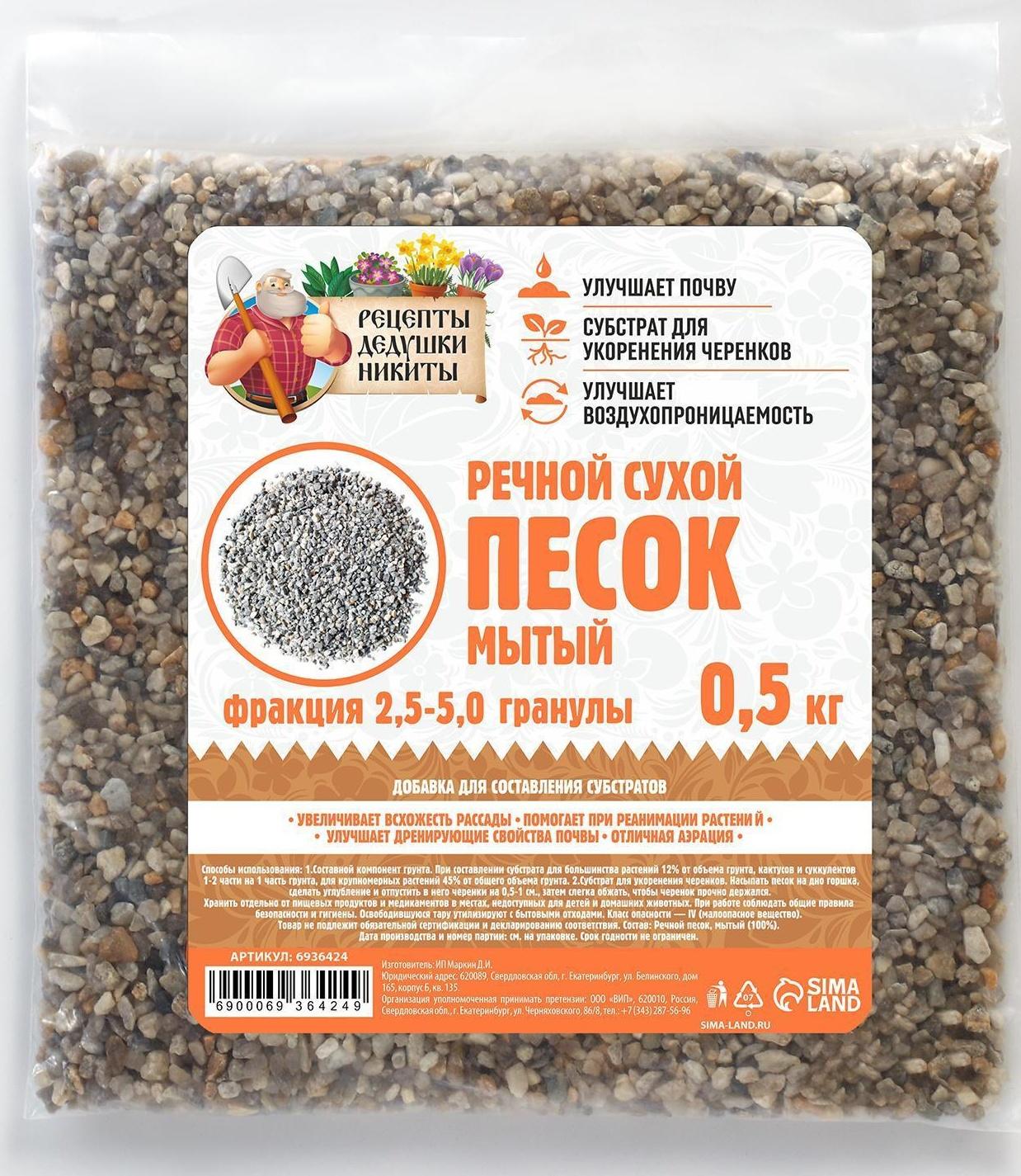 Речной песок 