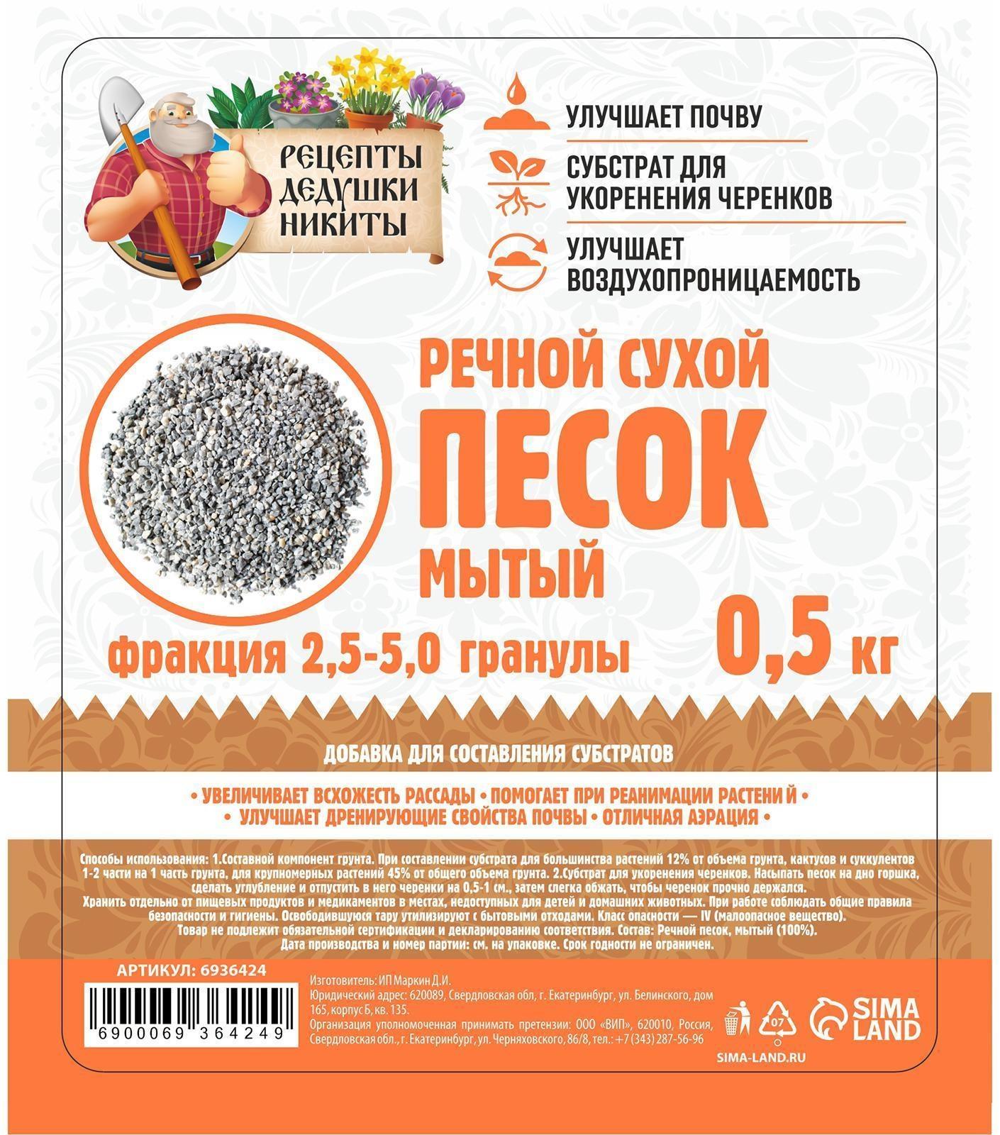 Речной песок 