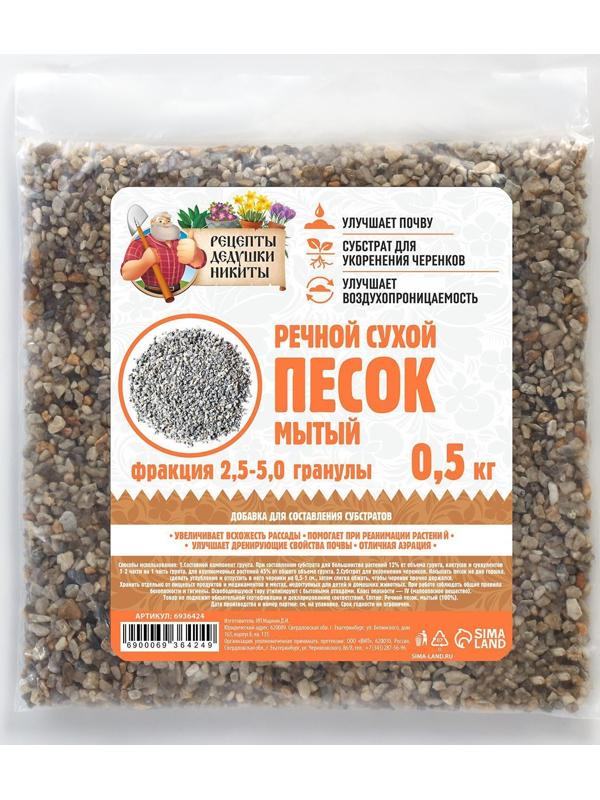 Речной песок 