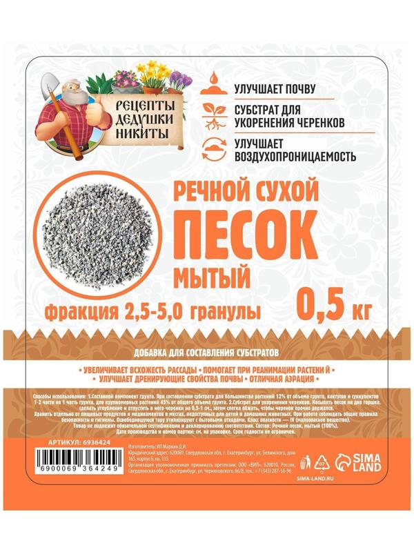 Речной песок 