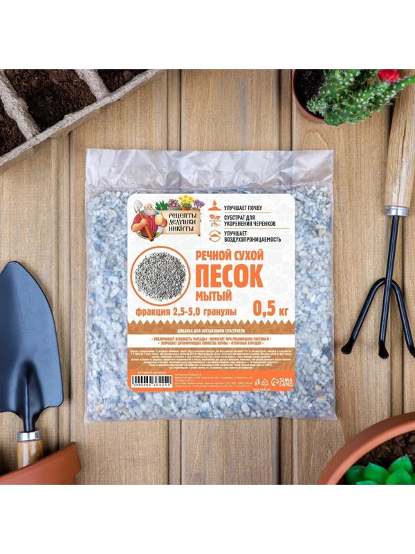 Речной песок 