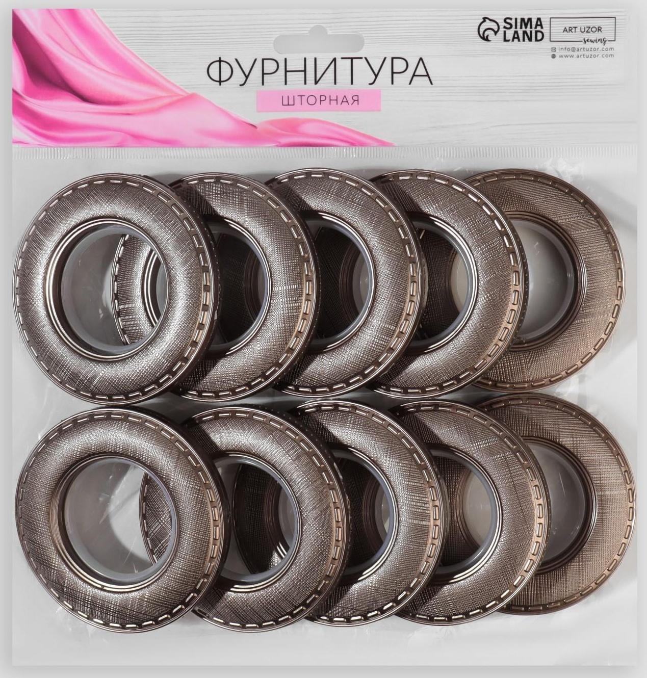 Люверсы для штор «Клетка», d = 4/7,9 см, 10 шт, цвет коричневый