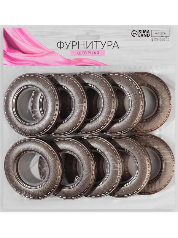 Люверсы для штор «Клетка», d = 4/7,9 см, 10 шт, цвет коричневый