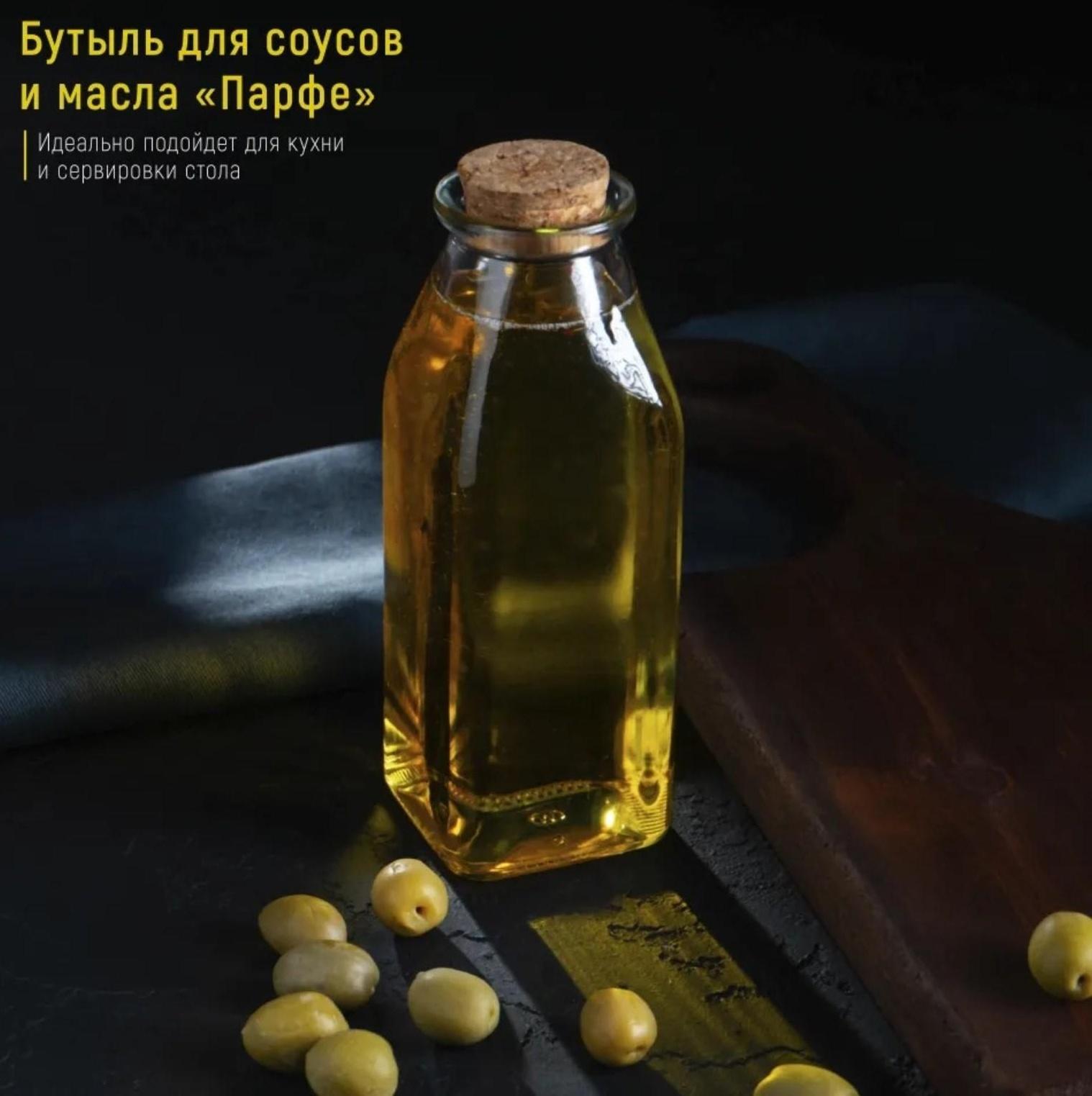 Бутыль стеклянная для масла Доляна «Парфе», 350 мл, 5,5×16 см