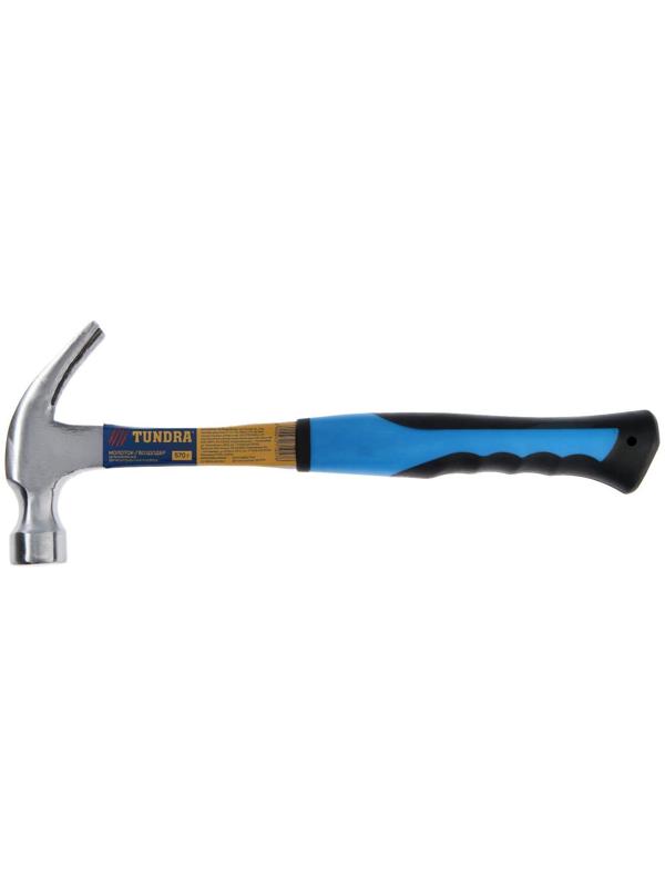 Молоток-гвоздодер ТУНДРА, цельнокованый, 2К рукоятка, 570 г