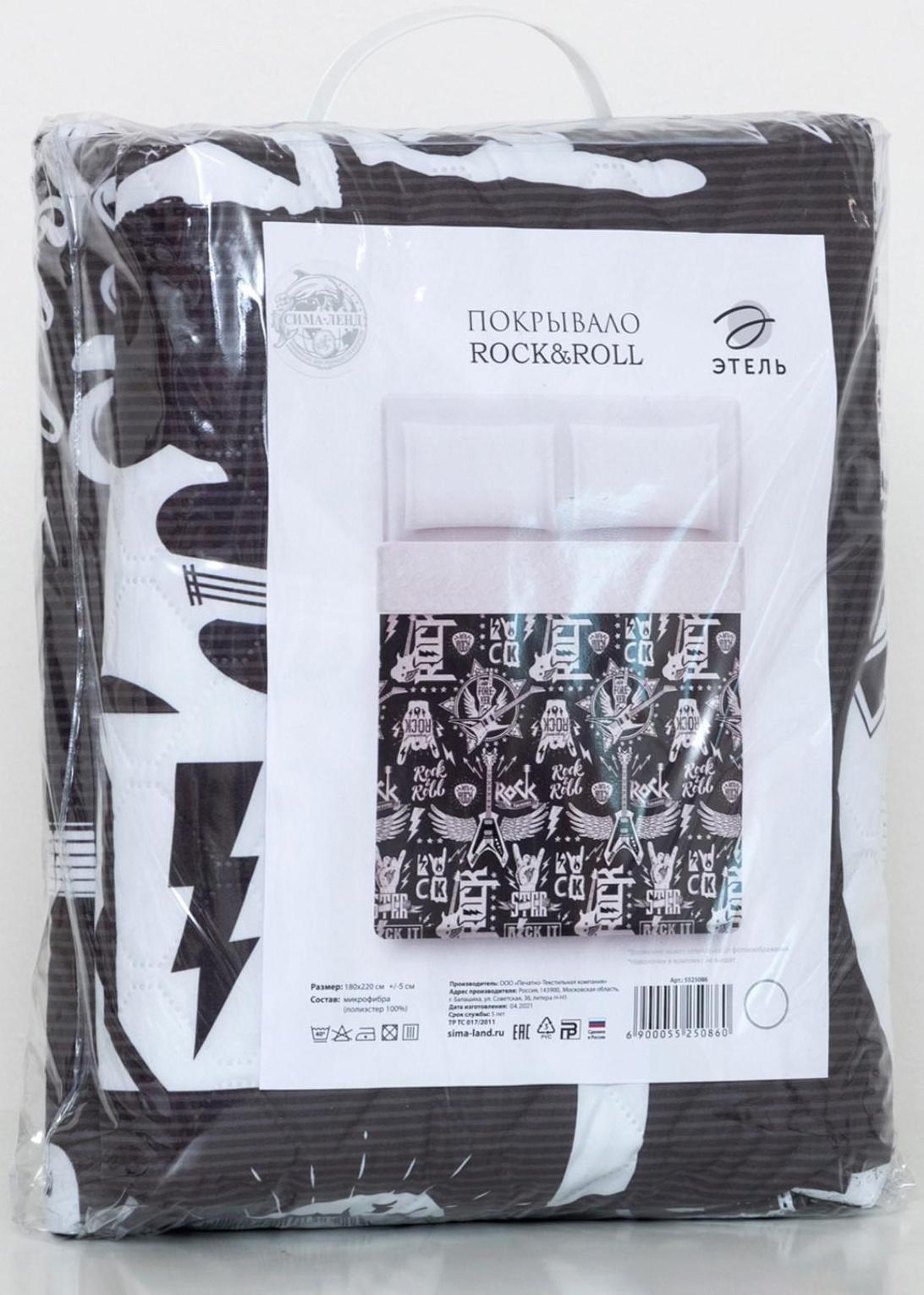 Покрывало Этель 2 сп Rock&Roll, 180х220 ±5 см, микрофибра