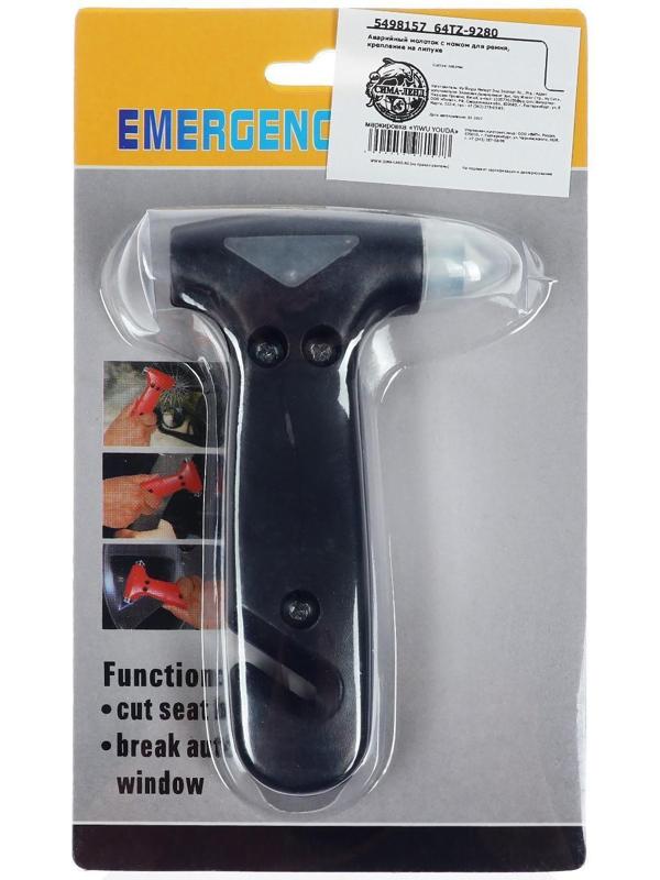 Аварийный молоток с ножом для ремня, крепление на липуке