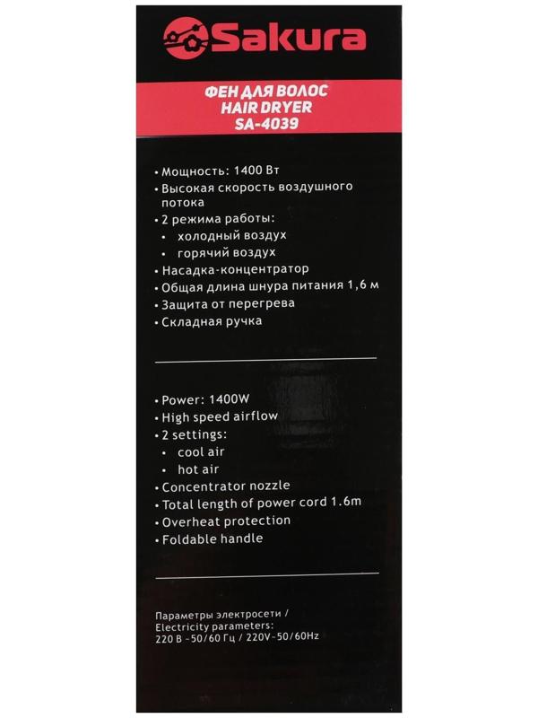 Фен Sakura SA-4039V, 1400 Вт, 1 скорость, 2 температурных режима, бело-фиолетовый