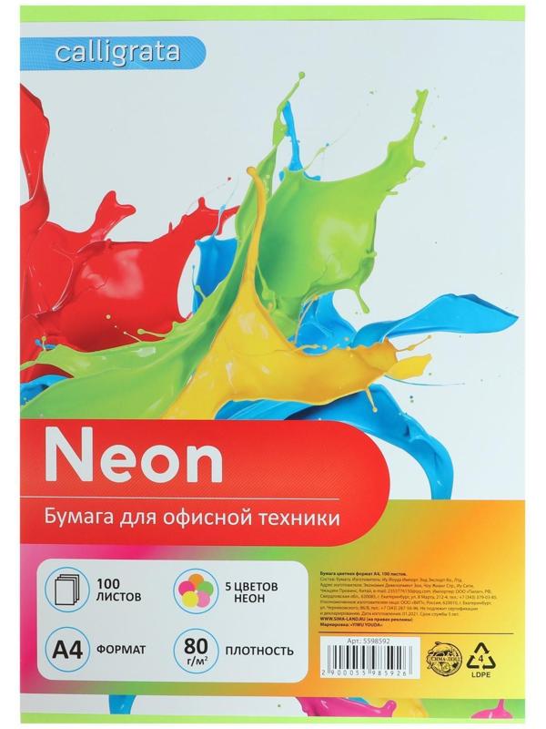 Бумага цветная А4, 100 листов, неоновая, 5 цветов, 80г/м2