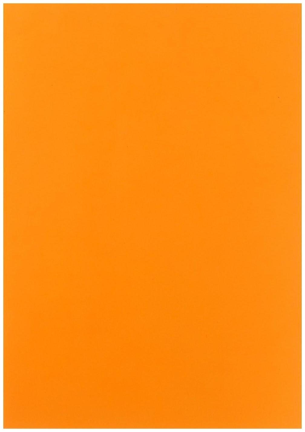 Бумага цветная А4, 50 листов, неоновая, оранжевая, 80г/м2