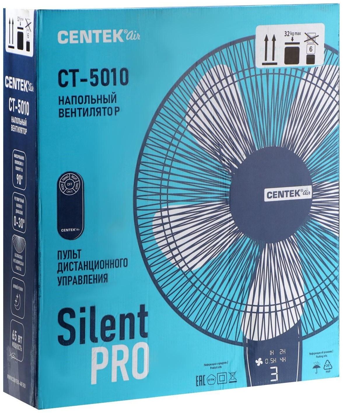 Вентилятор Centek CT-5010, напольный, 65 Вт, 43 см, ПДУ, таймер