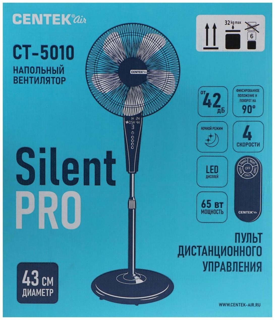 Вентилятор Centek CT-5010, напольный, 65 Вт, 43 см, ПДУ, таймер