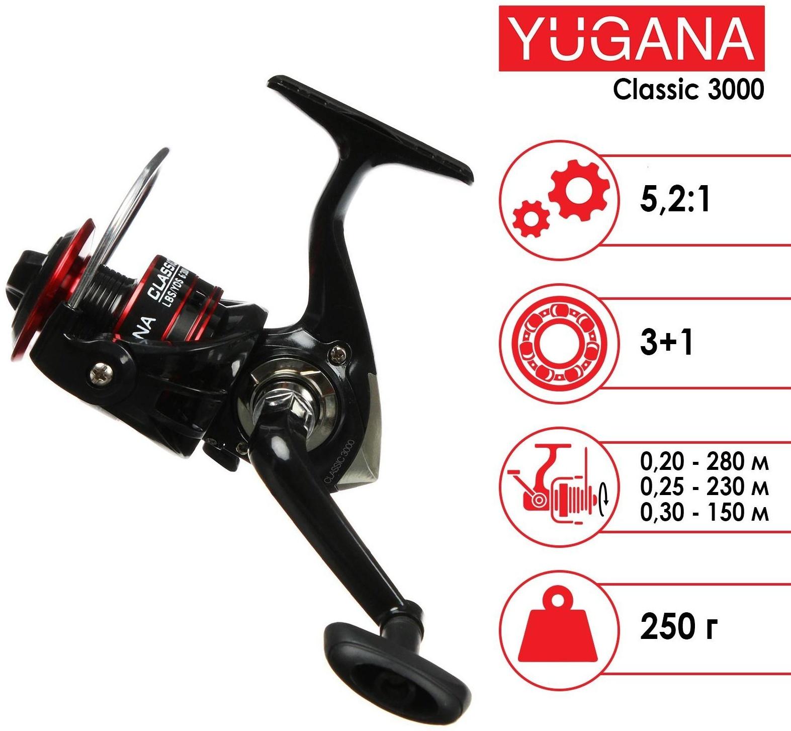 Катушка YUGANA Classic 3000, 3+1 ball