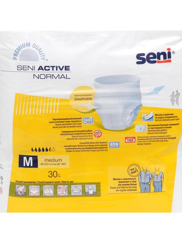 Урологические трусы для взрослых Seni Active Normal, для средней и тяжёлой степени недержания, 30 шт.