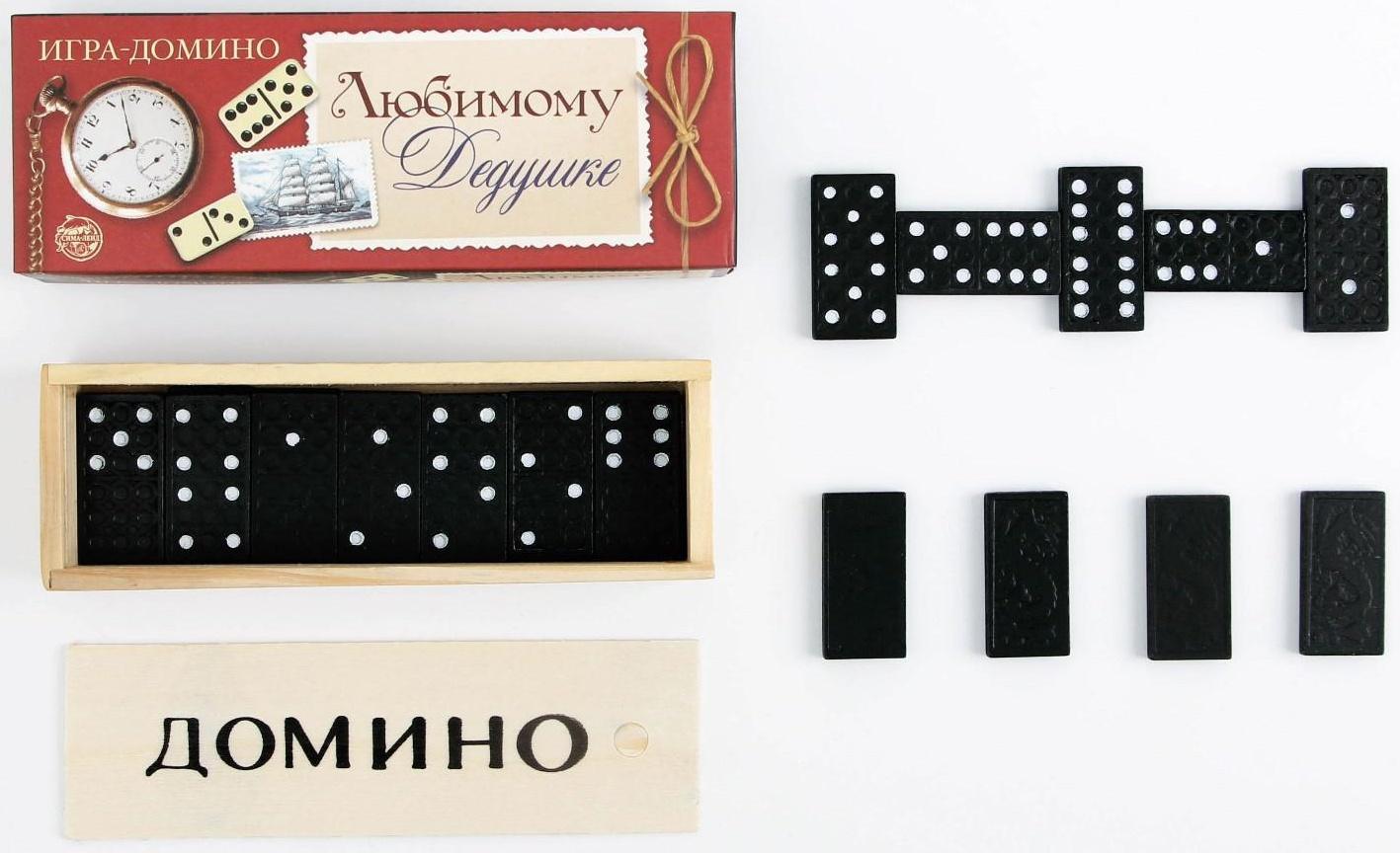 Домино «Любимому дедушке»