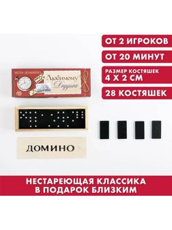 Домино «Любимому дедушке»