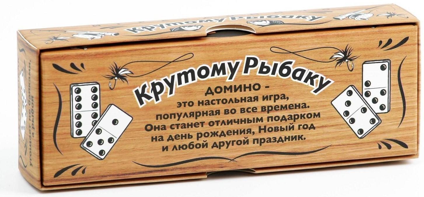 Домино «Крутому рыбаку»